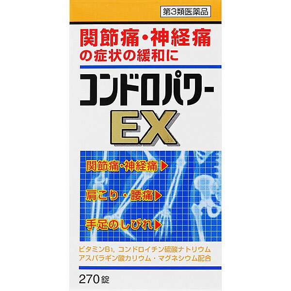 【第3類医薬品】コンドロパワーEX錠（270錠）
