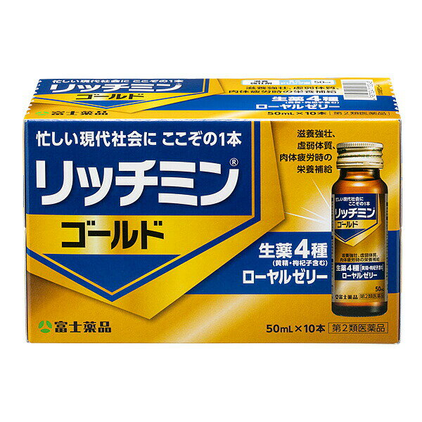 ■ 使用上の注意 ■ 【相談すること】 1、服用後、次の症状があらわれた場合は副作用の可能性があるので、直ちに服用を中止し、この製品をもって医師、薬剤師又は登録販売者に相談してください。 〇皮膚：発疹・発赤、かゆみ 2、しばらく服用しても症状がよくならない場合は、服用を中止し、この製品をもって医師、薬剤師又は登録販売者に相談してください。 ■ 効能効果 ■ ● 滋養強壮 ● 虚弱体質 ● 肉体疲労・病中病後・食欲不振・栄養障害・発熱性消耗性疾患・妊娠授乳期などの場合の栄養補給 ■ 用法・用量 ■ 成人（15才以上）、1日1回1本(50mL)を服用してください。 ●定められた用法、用量を厳守してください。 ●15才未満は服用しないでください。 ●本剤は生薬成分を含むため、まれに沈殿を生じることがありますが、薬効には変わりありません。よく振ってから服用してください。 ■ 成分・分量 ■　1日量1本(50mL)中 チアミン硝化物（ビタミンB1）：10mg リボフラビン酸エステルナトリウム（ビタミンB2）：5mg ピリドキシン塩酸塩（ビタミンB6）：30mg ニコチン酸アミド：50mg 無水カフェイン：50mg イノシトール：50mg タウリン：1500mg インヨウカク流エキス：0.5mL（原生薬換算量：500mg） エゾウコギ流エキス：0.2mL（原生薬換算量：200mg） クコシ流エキス：0.1mL（原生薬換算量：100mg） オウセイ流エキス：0.1mL（原生薬換算量：100mg） ローヤルゼリーチンキ：200mg（原生薬換算量：200mg） 添加剤:白糖、果糖ブドウ糖液糖、クエン酸水和物、DL-リンゴ酸、カラメル、ポリオキシエチレンポリオキシプロプレングリコール、安息香酸Na、香料、エタノール　含有 (アルコール0.5mL以下) ●本剤に配合されているリボフラビン酸エステルナトリウムにより、尿が黄色くなることがあります。 ■ 保管及び取扱い上の注意 ■ (1)直射日光の当たらない湿気の少ない涼しい所に保管してください。 (2)小児の手の届かない所に保管してください。 (3)他の容器に入れ替えないでください。 　(誤用の原因になったり品質が変わるおそれがある) (4)使用期限を過ぎた製品は服用しないでください。医薬品をご購入のお客様へ重要なお知らせ 楽天市場の規則により医薬品の購入は、楽天会員にご登録いただいているお客様のみとさせていただいております。 また、18歳未満のお客様へ販売も禁止となっております。ご了承いただきますようお願いいたします。