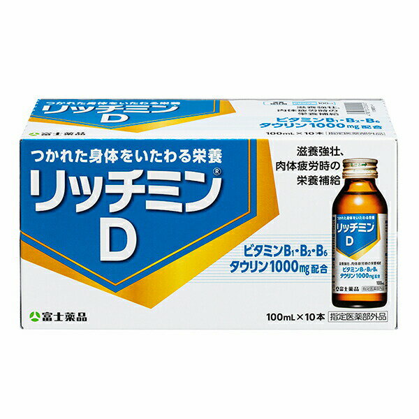 栄養ドリンク【指定医薬部外品】リ