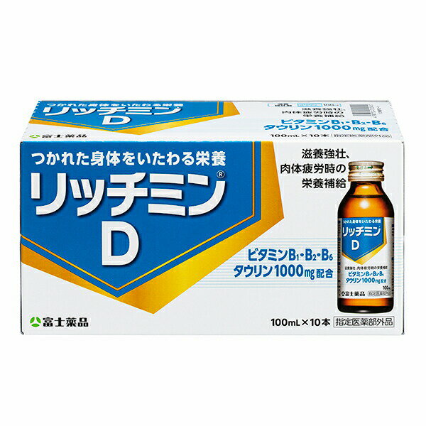 栄養ドリンク【指定医薬部外品】リッチミンD 100mL×10本　タウリン配合　ドリンク　栄養ドリンク　セイムス