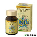 送料無料【CoQ10】コエンザイムQ10ゴールド 100粒入り （富士薬品）