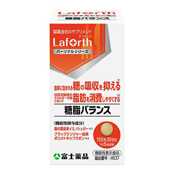 Laforth ラフォース 糖脂バランス 150粒(30日分)【機能性表示食品】