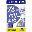 DHC ブルーベリーエキス 20日分 (40粒)