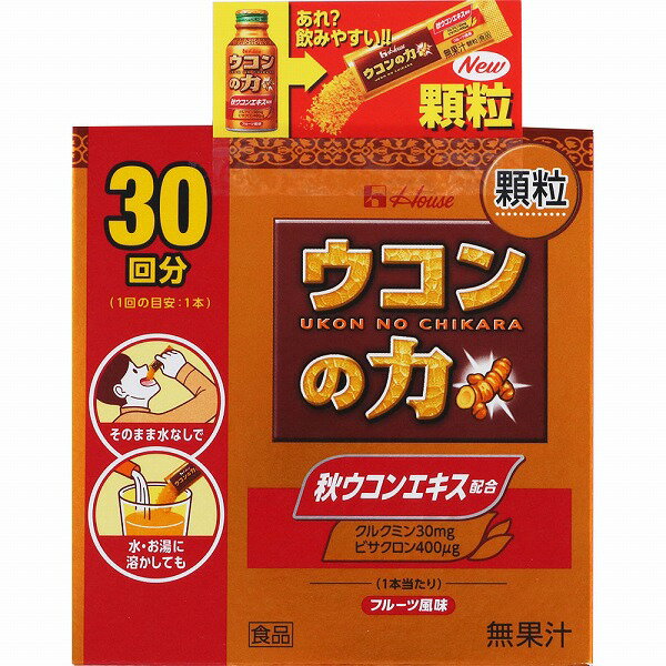 ウコンの力 顆粒<30回分>(33g(1.1g×30本))