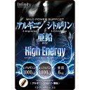 アルギニン シトルリン 亜鉛(120粒)
