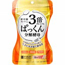 SVELTY 3倍ぱっくん分解酵母プレミアム(22.79g(407mg×56粒))