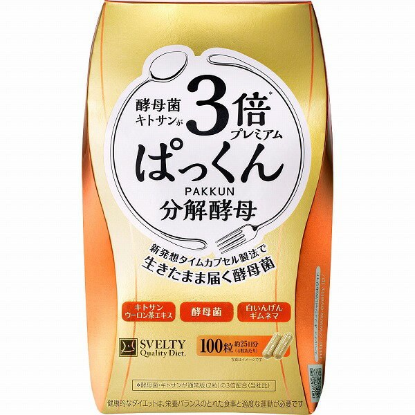 SVELTY 3倍ぱっくん分解酵母プレミア�