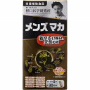 メンズマカ(65.25g(435mg×150粒))