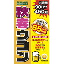 秋春ウコン(112.5g(250mg×450粒))