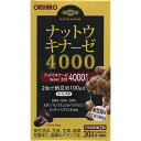 ナットウキナーゼ4000(470mg×60粒)