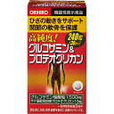【機能性表示食品】 高純度グルコサミン&プロテオグリカン(79.2g(330mg×240粒))
