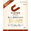 クレバー マッスルプロテイン(チョコレート味)(810g)