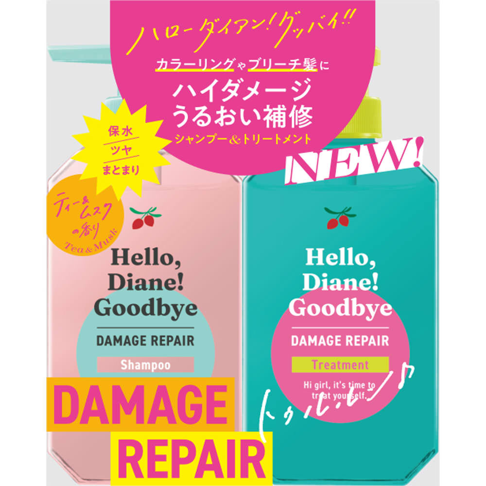 ※ご注意ください！！ご注文いただいてからのお取り寄せとなります。 ●商品の改訂により商品のデザイン、パッケージに記載されている内容と異なる場合があります。 【商品の特徴】カラーリングやブリーチ髪に ハイダメージうるおい補修シャンプー＆トリートメント 保水／ツヤ／まとまり ティー＆ムスクの香り【商品区分】化粧品【内容量】1セット【原産国】日本【製造販売元/発売元/販売元】（株）ネイチャーラボ【広告文責】 株式会社富士薬品 0120-51-2289