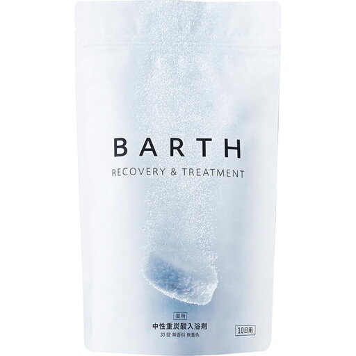 【医薬部外品】薬用BARTH中性重炭酸入浴剤(15g×30錠) 【医薬部外品】薬用BARTH中性重炭酸入浴剤(15g×30錠)