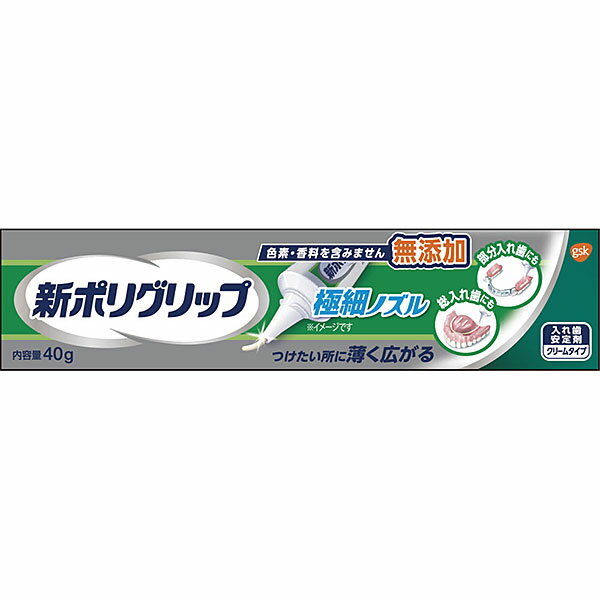 新ポリグリップ　極細ノズル 40g （管理医療機器）