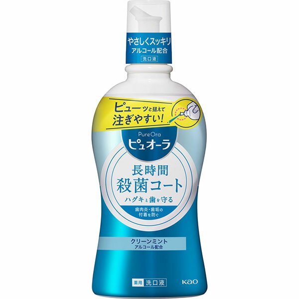 【医薬部外品】ピュオーラ洗口液 クリーンミント KO 花王(420mL) KO 花王