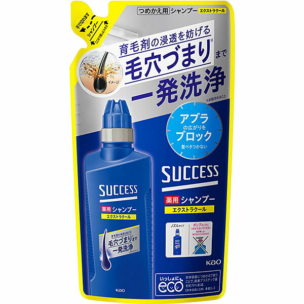 【医薬部外品】サクセス 薬用シャ