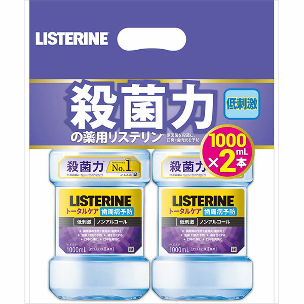 ※ご注意ください！！ご注文いただいてからのお取り寄せとなります。 ●商品の改訂により商品のデザイン、パッケージに記載されている内容と異なる場合があります。 【製品の特徴】 低刺激 殺菌力の薬用リステリン 原因菌を殺菌し、口臭・歯肉炎を予防 マウスウォッシュ売上No．1＊2 ＊2 インテージSRI洗口液＋液体ハミガキ市場2019年1-12月ブランド別金額シェア ノンアルコール ・歯周病の予防（歯周炎、歯肉炎） ・虫歯、口臭の予防 ・歯を白くする ・口中の浄化 ・口中を爽快に アイスミント味 【内容量】 1000mL×2個 【商品区分】 医薬部外品 【原産国】 日本 【製造販売元】 JNTLコンシューマーヘルス株式会社 【お問い合わせ先】 お客様相談室 フリーダイアル：0120-101110 受付時間／平日9:00〜17:00 （土日祝除く） 【広告文責】 株式会社富士薬品　0120-51-2289