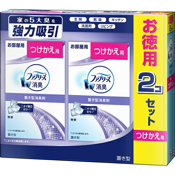 ※ご注意ください！！ご注文いただいてからのお取り寄せとなります。 ●商品の改訂により商品のデザイン、パッケージに記載されている内容と異なる場合があります。 【商品の特徴】 お徳用2コセット つけかえ用 分解消臭ゼリーがしっかりニオイを吸収 分解消臭ゼリーが、アンモニアや酸性のニオイを分解消臭した上に、硫黄系のニオイをも分解消臭します。 消臭効果は1.5〜2ヶ月持続します(使用状況による) スペースに合わせて、置き方選べる ■名称 消臭芳香剤 ■使用方法 1、カチッとカバーをはずし 2、シールを1枚めくると、2枚目のスリット付きシールが残ります （2枚目のスリット付きシールは絶対にはがさないでください） スリット付きシール 3、ツメを合わせて、カチッと閉める 取り替えの目安　ゼリーが乾燥して小さくなり、中身が1/8程度に減ったら、取り替えてください。 ■内容量 130g×2 ■原産国 日本 ■製造販売元 P&G 祝日・年末年始を除く月〜金の9:15〜17:00 0120-021321 ■広告文責 株式会社富士薬品　0120-51-2289P&G 置き型ファブリーズ　無香　替130GX2 PP