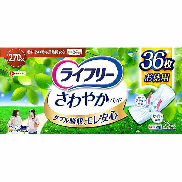 ライフリーさわやかパッド特に多い長時間安心270cc36枚 PP