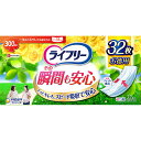 ライフリーその瞬間も安心300cc32枚 PP