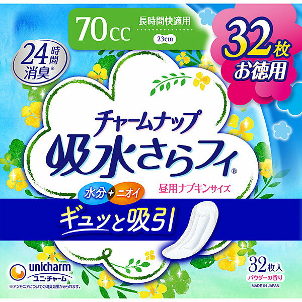 チャームナップ 吸水さらフィ 長時間快適用 70cc 消臭タイプ32枚×3パックPP