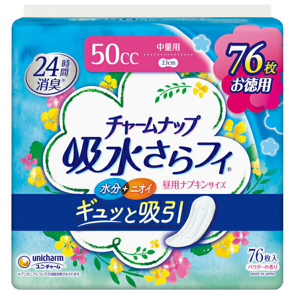チャームナップ 吸水さらフィ 中量用 50cc 消臭タイプ76枚お徳用パック×3パック PP