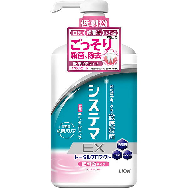 【医薬部外品】システマEX デンタルリンス ノンアルコールタイプ(900mL)