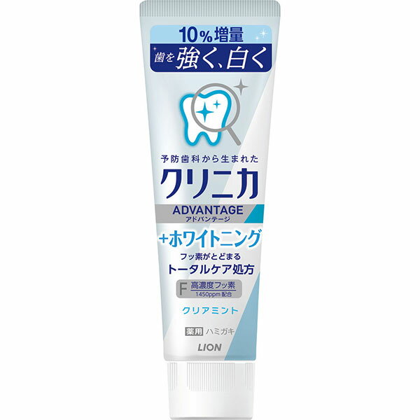 クリニカアドバンテージ ハミガキ＋ホワイトニング 10%増量品 クリアミント (143g)【医薬部外品】