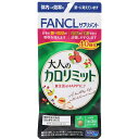 【機能性表示食品】大人のカロリミット(40回分・34.9g(291mg×120粒))