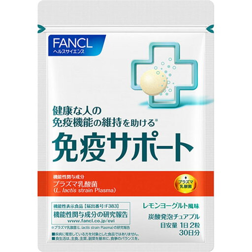 【機能性表示食品】免疫サポート チュアブルタイプ(60g(1000mg×60粒)) 【機能性表示食品】免疫サポート チュアブルタイプ(60g(1000mg×60粒))