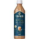 キリン 午後の紅茶 TEA SELECTION ロイヤルブレンドティーラテ 500ml×24本入り(1ケース)(AH)