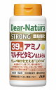 ディアナチュラ ストロング39 アミノ マルチビタミン&ミネラル(462mg×150粒)