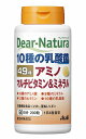 ディアナチュラ 49アミノ マルチビタミン&ミネラル(387mg×200粒)