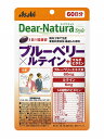 ディアナチュラスタイル ブルーベリー×ルテイン+マルチビタミン(60粒)