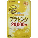 【栄養補助食品】プラセンタ20000プレミアム(37.6g(470mg×80粒))