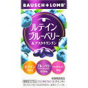 【栄養機能食品】ルテイン ブルーベリー&アスタキサンチン(19.68g(328mg×60粒))