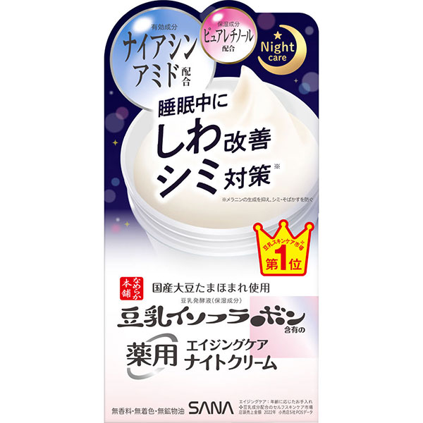 【医薬部外品】サナ なめらか本舗 薬用リンクルナイトクリーム ホワイト(50g)