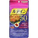 【機能性表示食品】ルテイン50 Plus(プラス)(26.4g(440mg×60粒))