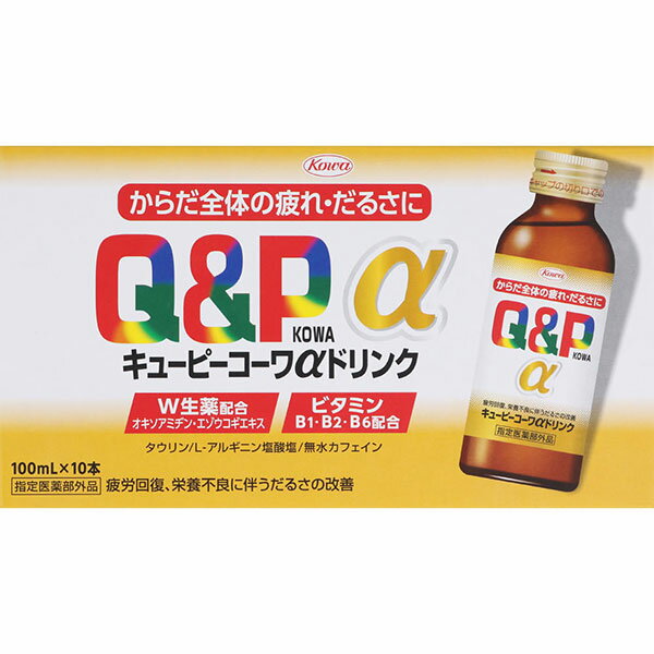 【指定医薬部外品】キューピーコーワαドリンク(100mL×10本)