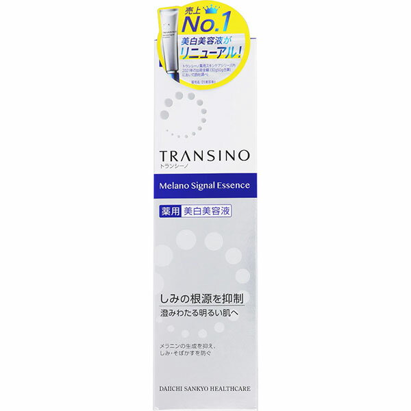 【医薬部外品】トランシーノ薬用メラノシグナルエッセンス(30g)