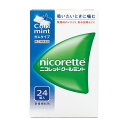 ★【指定第2類医薬品】ニコレットクールミント (24錠)