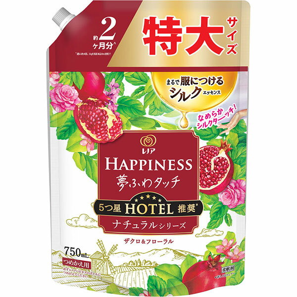 ※ご注意ください！！ご注文いただいてからのお取り寄せとなります。 ●商品の改訂により商品のデザイン、パッケージに記載されている内容と異なる場合があります。 【製品の特徴】 約2ヶ月分 週に約4回、3kgを洗濯（本品20mL使用）で まるで服につけるシルクエッセンス なめらかシルクターッチ！ カーテンや寝具を洗うと、香りで自然に囲まれたような気分に 100％植物由来エッセンシャルオイル配合＊1 ＊1 香料の一部として配合。 5つ星HOTEL推奨 高級ホテルタオルのような肌触り ナチュラルシリーズ もぎたてのように弾けるナチュラルザクロ＆フローラル。 しあわせ気分みたされる、花と果実のアンサンブル。 汗をかいても防臭 部屋干しOK＊2 赤ちゃん用衣類もやわらかく 静電気を抑制 ＊2 いい香り 【内容量】 750mL 【成分】 界面活性剤（エステル型ジアルキルアンモニウム塩）、安定化剤、香料 【用法・用量】 ＜使用量の目安＞ 衣料1kgに6.7mL ＜用途＞ 衣料品用（綿・毛・絹・化学繊維） 【商品区分】 柔軟仕上げ剤（高残香） 【原産国】 日本 【製造または販売元】 P&Gジャパン（合） 祝日・年末年始を除く月〜金の9:15〜17:00 0120-021321 【広告文責】 株式会社富士薬品　0120-51-2289