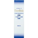 【医薬部外品】エクセルーラ クリアエマルジョン W(120mL)