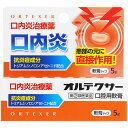 ★【指定第2類医薬品】オルテクサー口腔用軟膏 (5g)