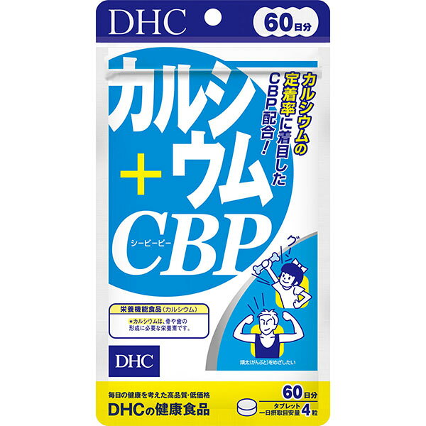 【栄養機能食品】 DHC カルシウム+CBP 60日分 (240粒) seims-r-10077016 セイムスオンライン楽天市場店 パッケージ画像