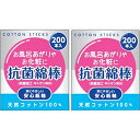 リブふわ綿棒 200本x2個