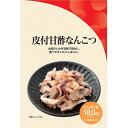皮付甘酢なんこつ 41g×60個入り(1ケース)(YB)