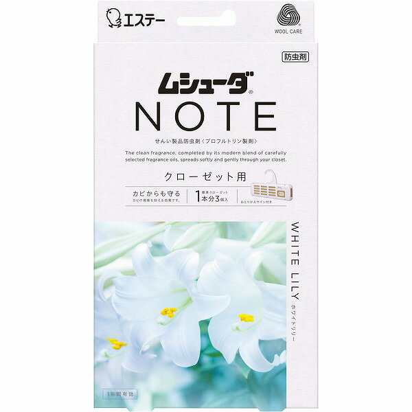 ムシューダ NOTE 1年間有効 クローゼット用 ホワイトリリー 3個