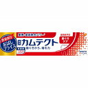 カムテクト 歯ぐきケア 1400ppm お試し品 (105g)【医薬部外品】